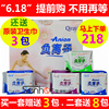 富迪Qiray月月爱负离子卫生巾正品卡蕾伊日夜用护垫19包组合套装|ru 富迪Qiray月月爱负离子卫生巾正品卡蕾伊日夜用护垫19包组合套装|ru