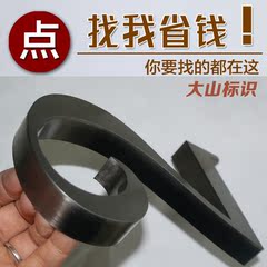 精品不锈钢字 拉丝不锈钢字制作 烤漆字玫瑰金字 招牌黑色钛金字