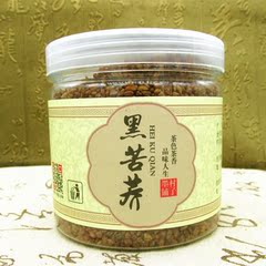 苦荞茶 黑苦荞茶 黑珍珠 荞麦茶 四川凉山正品罐装250克 包邮