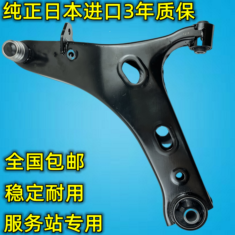 Apply to Subaru Forester Outback Legacy XV Impreza BRZ Tribeca Under the arm suspension triangle Armin the Car/Articles/Fitting/Refit , Auto Parts and Accessories , Suspension system , The upper and lower arm category - from Buy2taobao.com to provide professional Taobao agent buy service