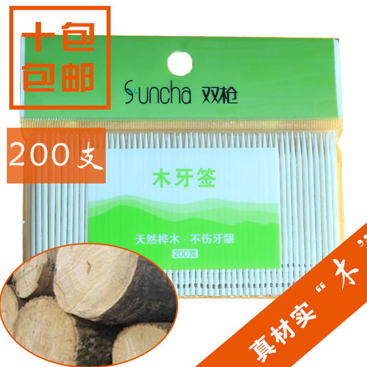 双枪木牙签剔牙家用碳化细牙签超细木质单头木制牙签小包装软牙签