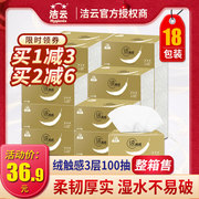 Jieyun velvet touch paper 100 pumping 3 layers baby tissue facial tissue napkin household affordable full box 18 packs