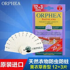 orphea奥菲雅进口清香片替代香樟脑丸樟木条衣柜防驱虫防霉防蛀片