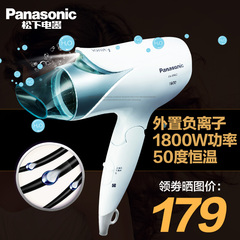 Panasonic/松下EH-ENE2负离子电吹风机1800W大功率松下MC-CG321