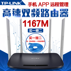 TP-LINK双频无线路由器wifi家用11670M高速光纤TL-WDR6300 5G信号