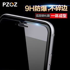 iPhone7钢化膜4.7苹果7plus玻璃膜弧边抗蓝光护眼防摔前膜防指纹p