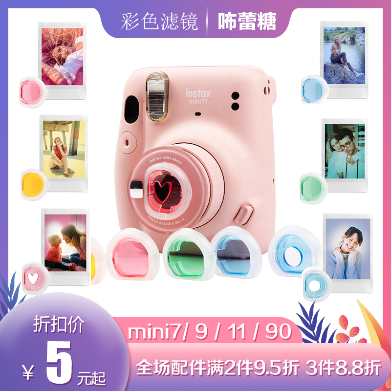 富士拍立得一次成像迷你mini7+/7c/7s/9/11/90滤镜lomo风特效镜头