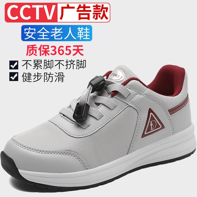 张凯丽足力健老人鞋女春秋季妈妈轻便运动鞋爸爸男士中老年健步鞋