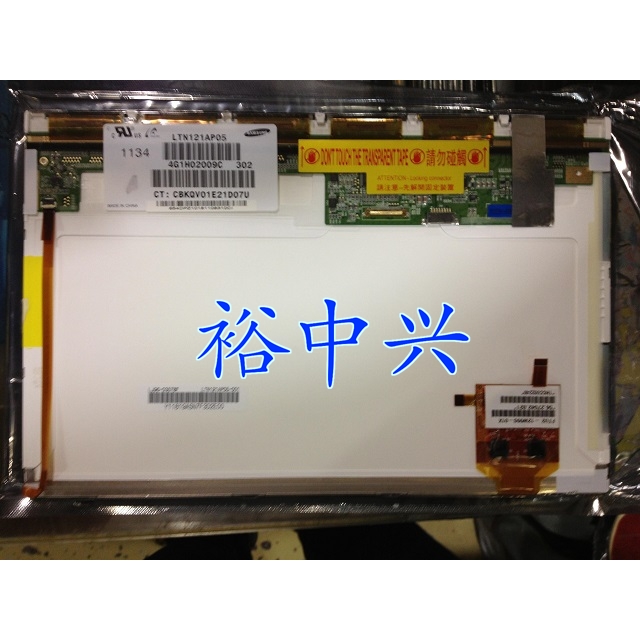 全新 HP 2740P 2760P 2540P 带触摸液晶屏 LTN121AP05 HV121WX5