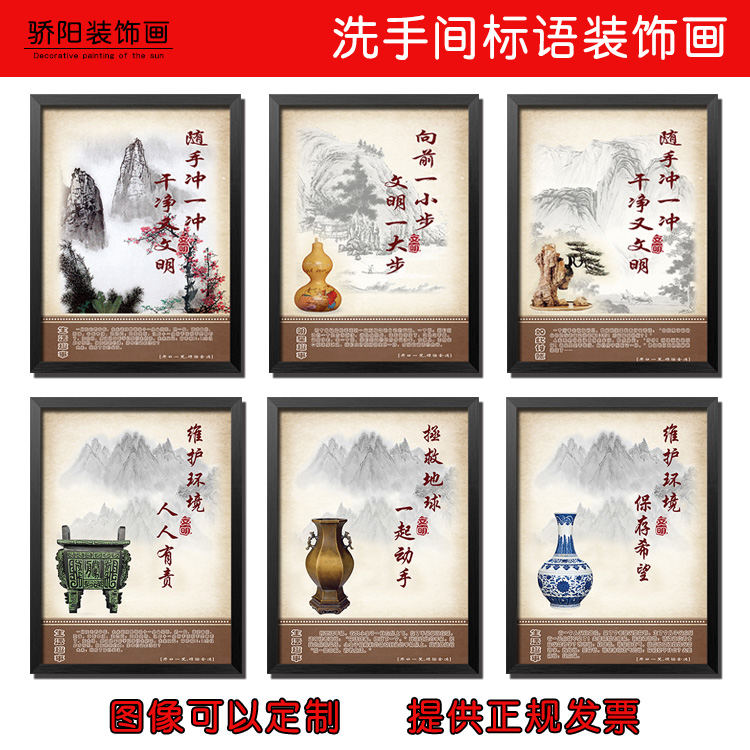 卫生间装饰画洗手间创意挂画厕所文化文明用语壁墙画洗手池免打孔