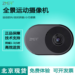 ZMER VR运动摄像机 720度全景无死角 实时拼接防水防抖摄影照相机