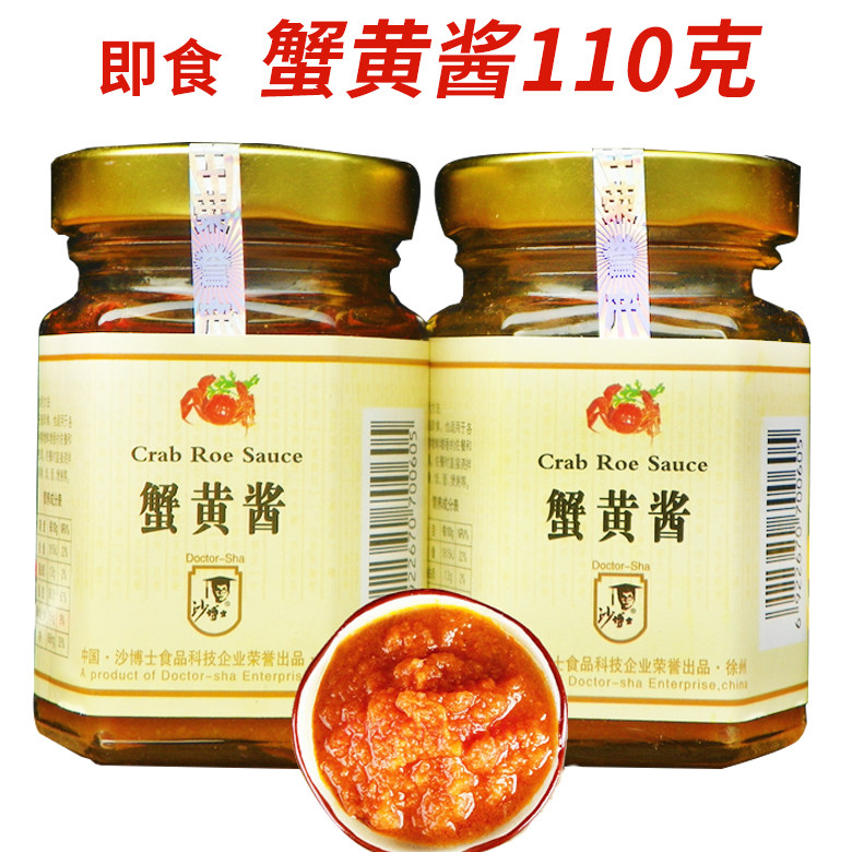 即食蟹黄酱110g正宗沙博士蟹黄膏拌饭酱蟹黄蟹原味拌面海鲜酱一瓶