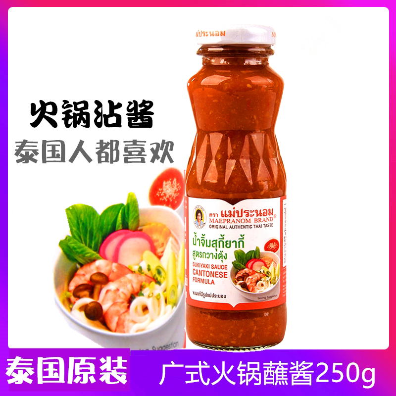 泰国进口泰芭侬火锅蘸料250g寿喜酱冬阴功汤沾酱芝麻番茄辣椒酱