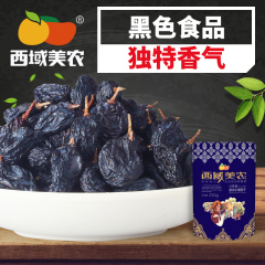 西域美农-黑加仑葡萄干250g 新货新疆特产零食 提子干果干果脯