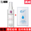 授權正品朗斯糖肽柔潤活膚水120g 溫和補水噴霧水針對幹燥缺水 授權正品朗斯糖肽柔潤活膚水120g 溫和補水噴霧水針對幹燥缺水