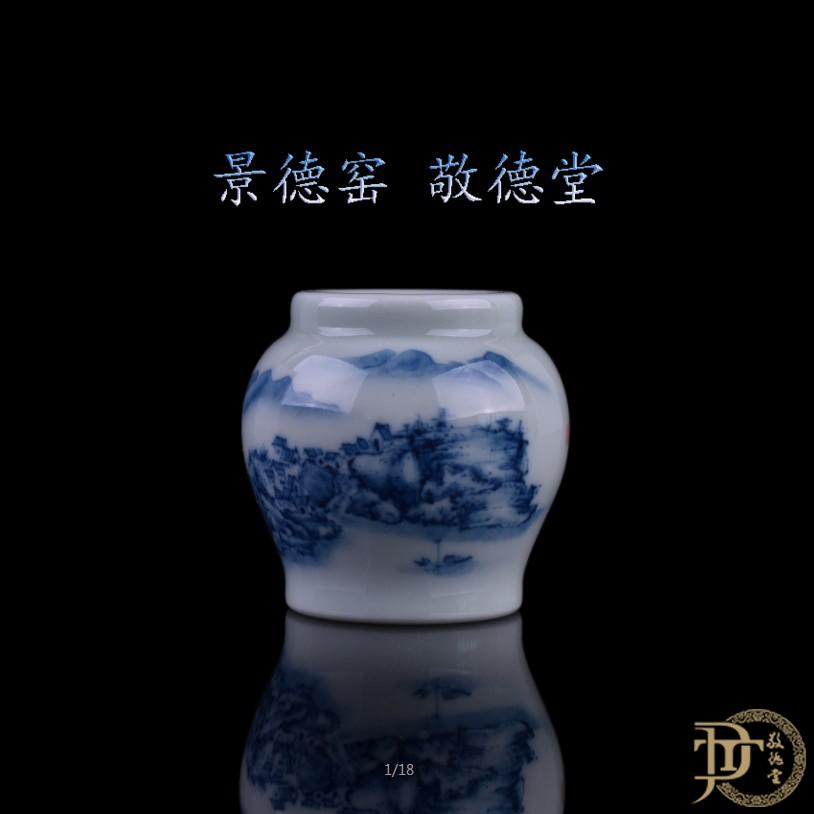 景德镇陶瓷 景德窑敬德堂 手绘青花 山水 花瓶形盖置 原矿老泥