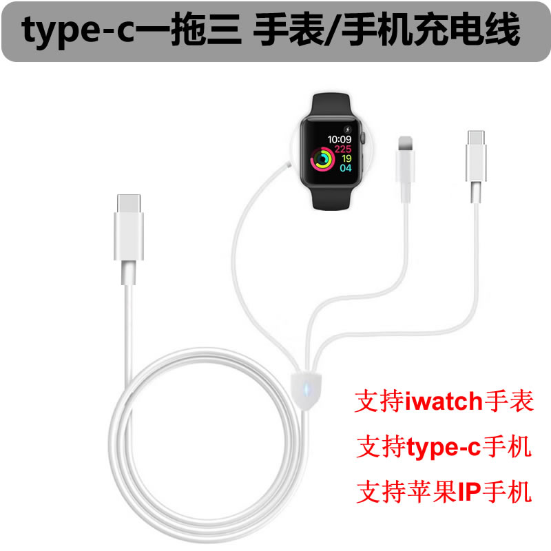 适用苹果iwatch8/7/6/5手表充电线iwatch磁吸无线充电器typec快充一拖三四适用于华为安卓手机数据线MicroUSB