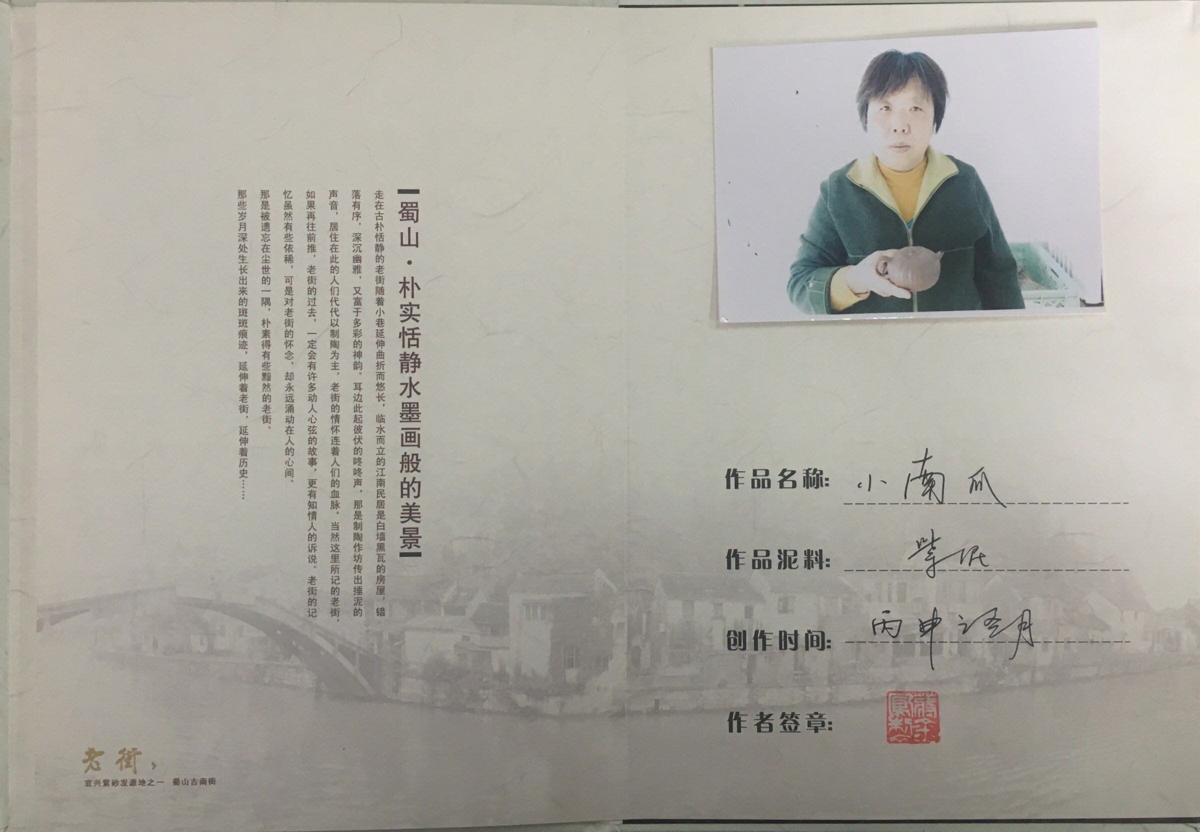 工艺美术师 蒋金凤【小南瓜】宜兴紫砂壶茶壶 花货 送茶盏