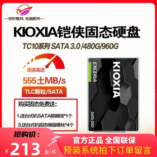 Kioxia/铠侠 TC10 480G 960G SSD固态硬盘台式电脑 RC20 1TB 500G