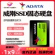 AData/威刚 SP580 240G 120G 480G 256G 512G SSD固态硬盘翼龙S20