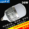 超亮大功率led燈泡e27螺口家用36W光控燈天黑自動亮工廠車間照明 超亮大功率led燈泡e27螺口家用36W光控燈天黑自動亮工廠車間照明