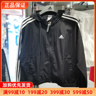 Adidas阿迪达斯外套女休闲连帽训练运动服梭织防风夹克正品HC9160