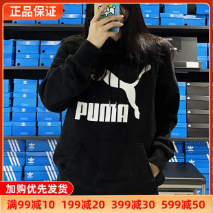 PUMA彪马卫衣男款春季新款经典休闲连帽运动套头衫正品 531369-01