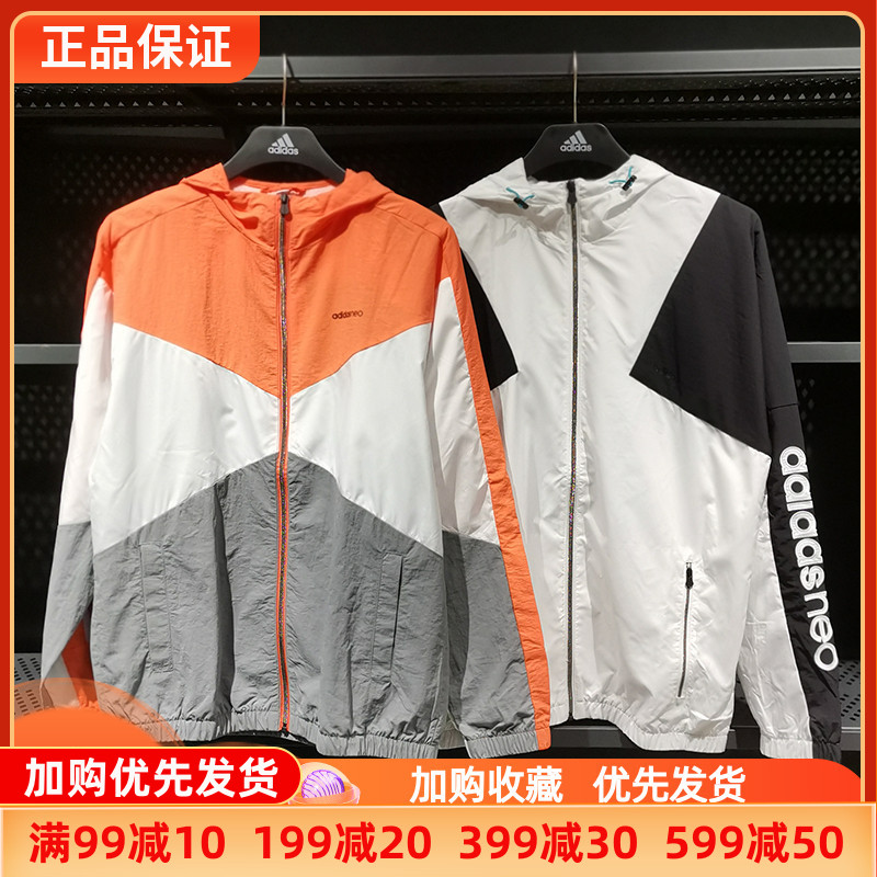 Adidas阿迪达斯防晒衣外套男新款运动服薄款连帽防风夹克GP5701