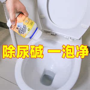 神器强效去污马桶除垢剂除垢剂工具黄渍洁厕灵强力污渍清洁剂尿碱