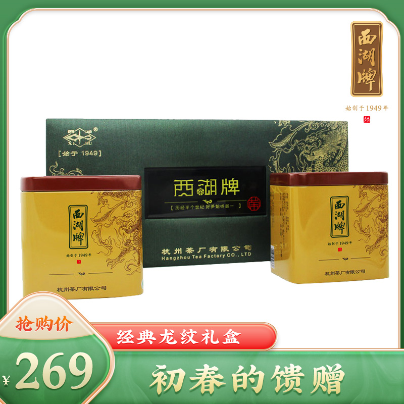 2022新茶上市西湖牌明前特级龙井茶叶礼盒装200g杭州茶厂绿茶春茶|ruв категории чай, зеленый чай (новый), Другие зеленый чай - от Buy2taobao.com для оказания профессиональной услуги покупки агента Taobao