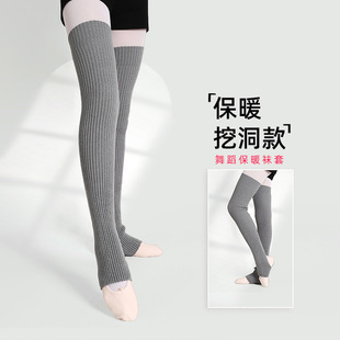 舞蹈护腿袜成人形体练功毛护腿儿童女芭蕾舞护具秋冬保暖粉色袜套