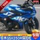 适用铃木GSX250R-A防摔护杠前保险杠金卡纳特技杆一字杠改装配件