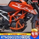 适用于KTM390保险杠防摔架duke390/250特技竞技前保护杆改装配件