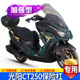 适用24新老款23赛艇CT250保险杠护杠防摔光阳CK250T11A防撞杆改装