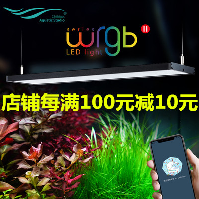 Chihiros千寻WRGB2二代专业LED水草灯新款RGB灯草缸造景灯APP控制在类目 宠物/宠物食品及用品, 水族世界, 鱼缸等水族设备, 照明器材中 - 来自Buy2taobao.com提供专业的淘宝代购服务