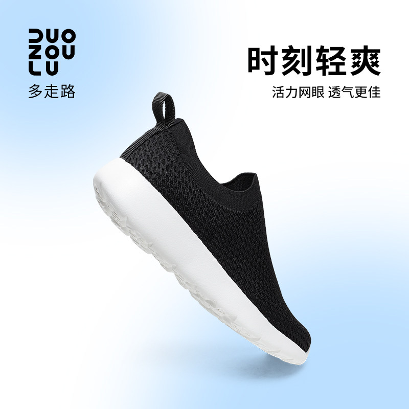 多走路男鞋