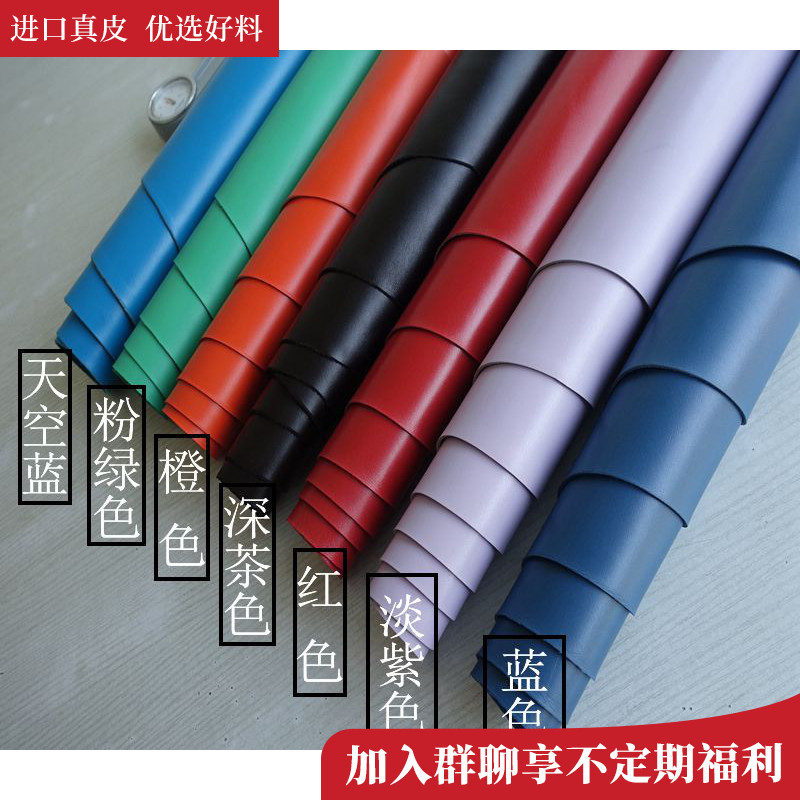 意大利C家BOX七色原版小牛皮、1.4-1.6MM 手工皮料DIY真皮皮料|ruв категории жилой мебели, мебель, аксессуары, кожа - от Buy2taobao.com для оказания профессиональной услуги покупки агента Taobao