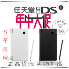 正品 任天堂NDSI掌上游戏机 NDS/NDSL升级版 支持黑白2 全国包邮