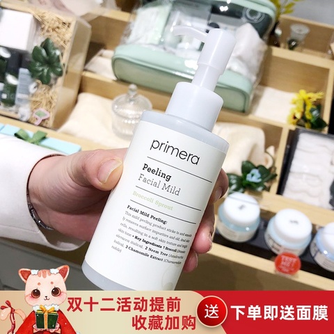 韩国Primera芙莉美娜 天然孕妇纯植物温全身去角质凝露啫喱现货