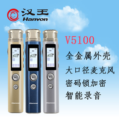 汉王录音笔v5100专业大口径远距离专业大口径定向麦克风录音降噪