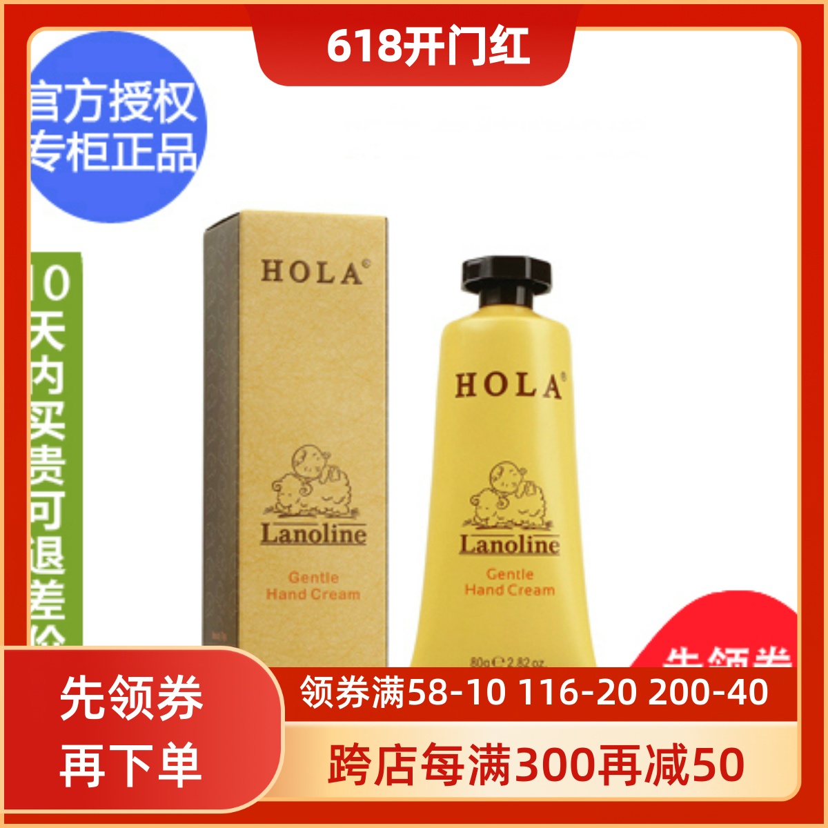 澳洲HOLA赫拉 绵羊油细嫩手霜80g 护手霜 授权专柜正品 温和滋润