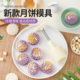 月饼模具新款绿豆糕手压式家用做冰皮糕点压花烘焙造型磨具中式
