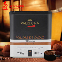 法国进口法芙娜 Valrhona 可可粉 无糖可可粉原装250g烘焙原料
