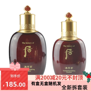 韩国whoo后 津率享水150ml 津率/津元 乳液110ml 抗皱紧致滋润