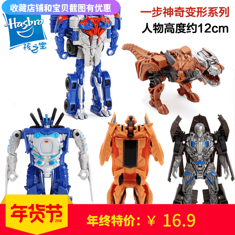 变形金刚4Hasbro孩之宝经典一步神奇变形系列机器人擎天柱在类目 模玩/动漫/周边/cos/桌游, 高达/机甲模型/机器人/变形类, 变形金刚模型专区中 - 来自Buy2taobao.com提供专业的淘宝代购服务