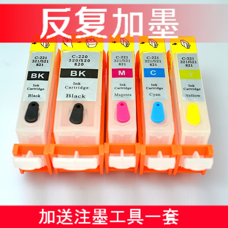 佳能PGI320/520/820/220BK CLI321/521/821/221BK/C/M/Y填充墨盒在类目 办公设备/耗材/相关服务, 墨粉硒鼓耗材类, 墨盒中 - 来自Buy2taobao.com提供专业的淘宝代购服务