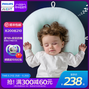 飞利浦新安怡定型枕头婴儿TPE款防偏头矫正头型0到12月宝宝透气枕