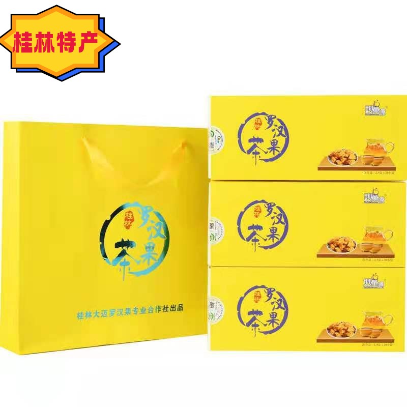 广西桂林特产高山罗汉果茶  妙果源3盒60包/套 手工清香果芯茶