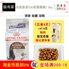 現貨!法國進口皇家S30 12歲以上老年貓貓糧*2kg(多省包郵) 現貨!法國進口皇家S30 12歲以上老年貓貓糧*2kg(多省包郵)