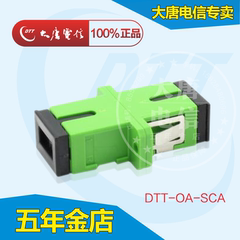 正品大唐电信级SC光纤法兰盘SC型APC适配器熔纤耦合器DTT-OA-SCA